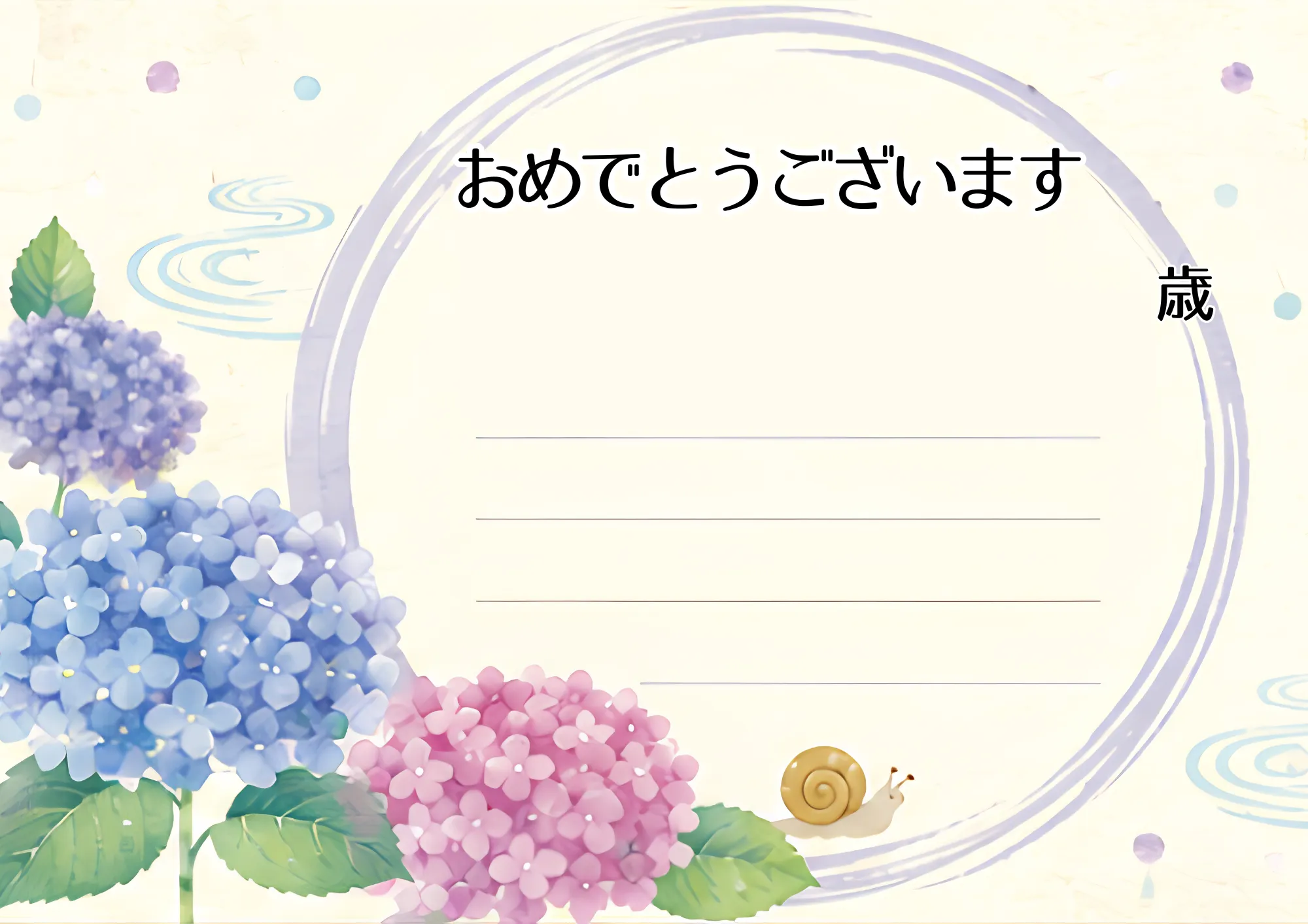 お誕生日カード