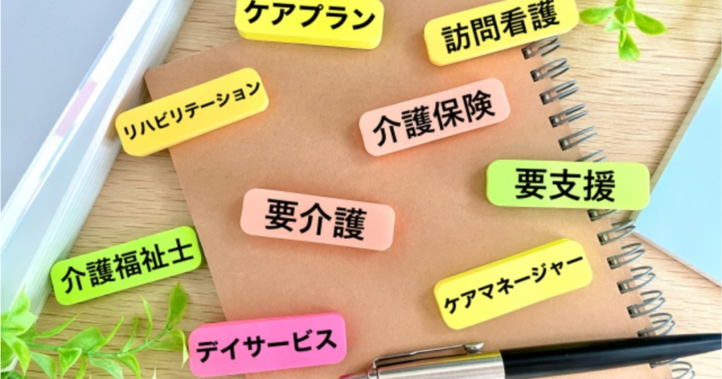 介護サービスの種類