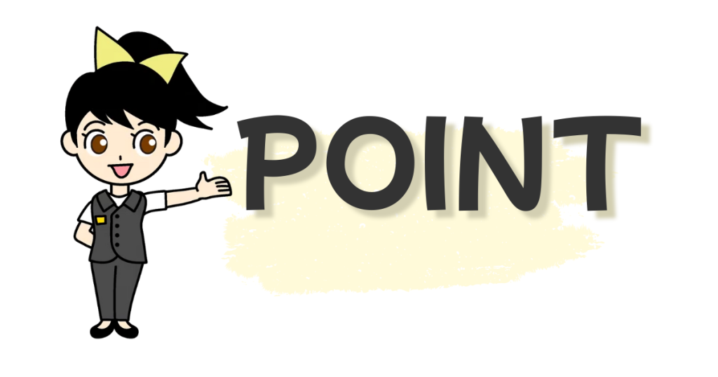 ススメちゃんがポイントをご紹介