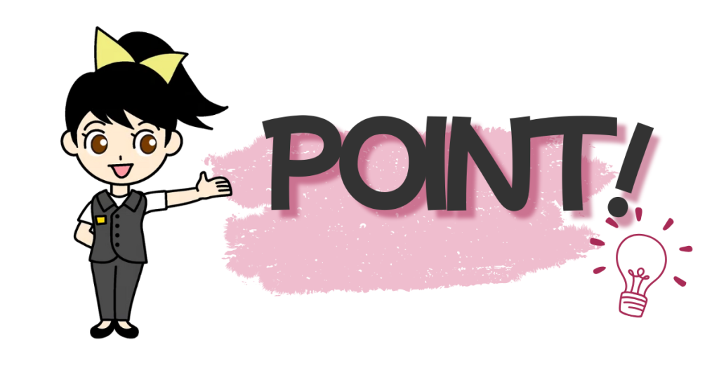 ススメちゃんがポイントをご紹介