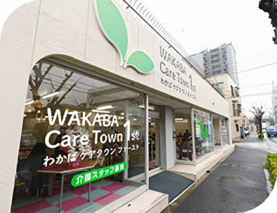 わかばケアタウン1st 外観
