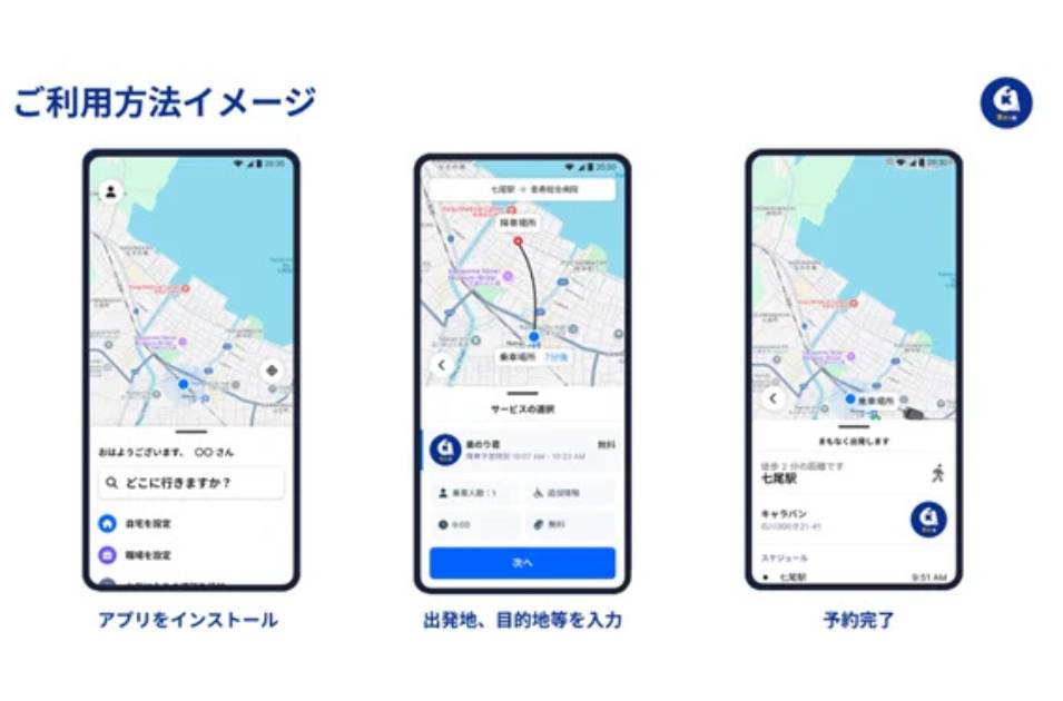 介護の現場でAI活用2