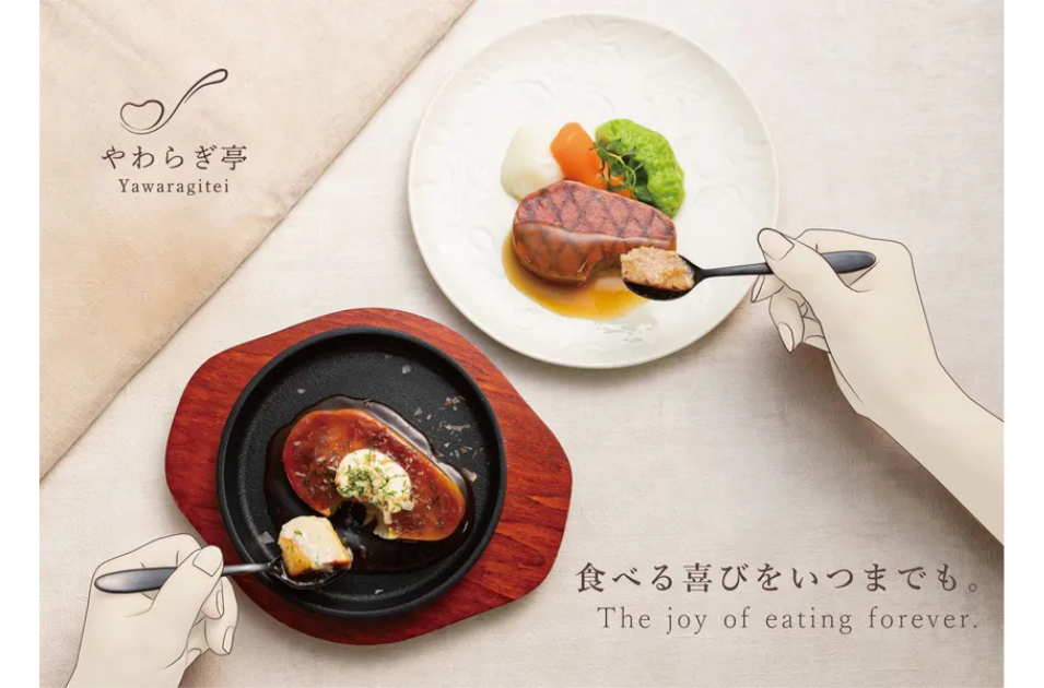 やわらぎ亭食事イメージ