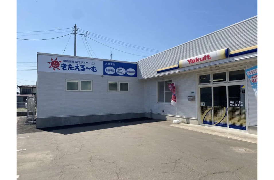 高齢化率40%の秋田・大館市に短時間デイサービス「きたえるーむ」が新オープンを表す画像