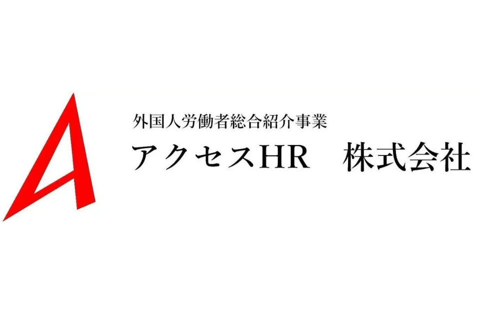 訪問介護の人材不足に新たな解決策 ：アクセスHR、経験豊富な外国人特定技能人材紹介サービスを開始を表す画像