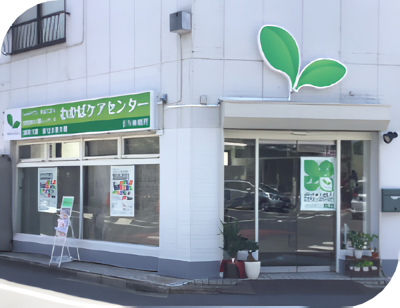 わかばケア立石外観