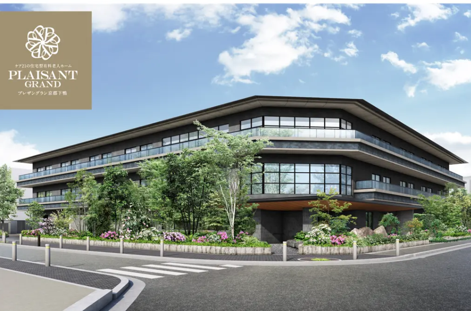 京都・下鴨に高齢者向け住宅「プレザングラン京都下鴨」2026年初夏開設 – 文化と医療が重なる暮らしを提供を表す画像