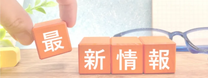 介護のニュース