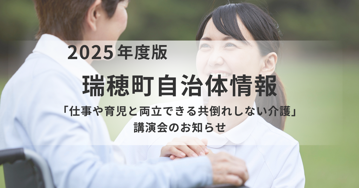 仕事と育児と介護…「共倒れしない介護」のヒントがここにを表す画像