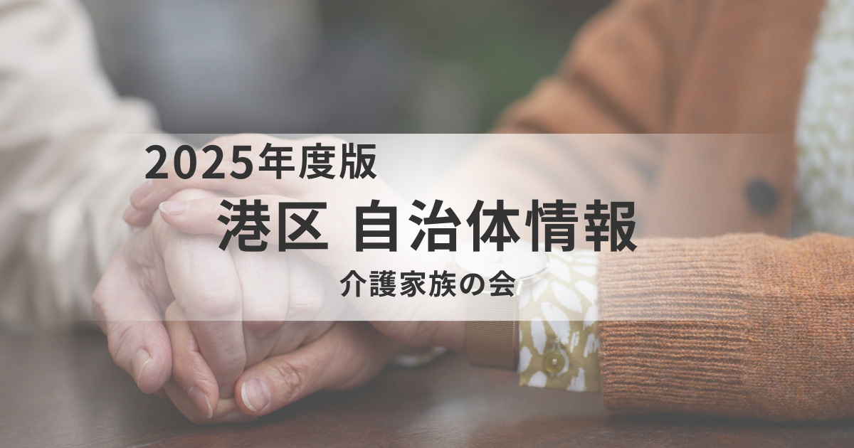 介護を支え合う場と学びの機会｜「介護家族の会」とフォローアップ講座を表す画像