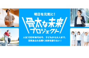 10月20日は世界骨粗鬆症デーを表す画像