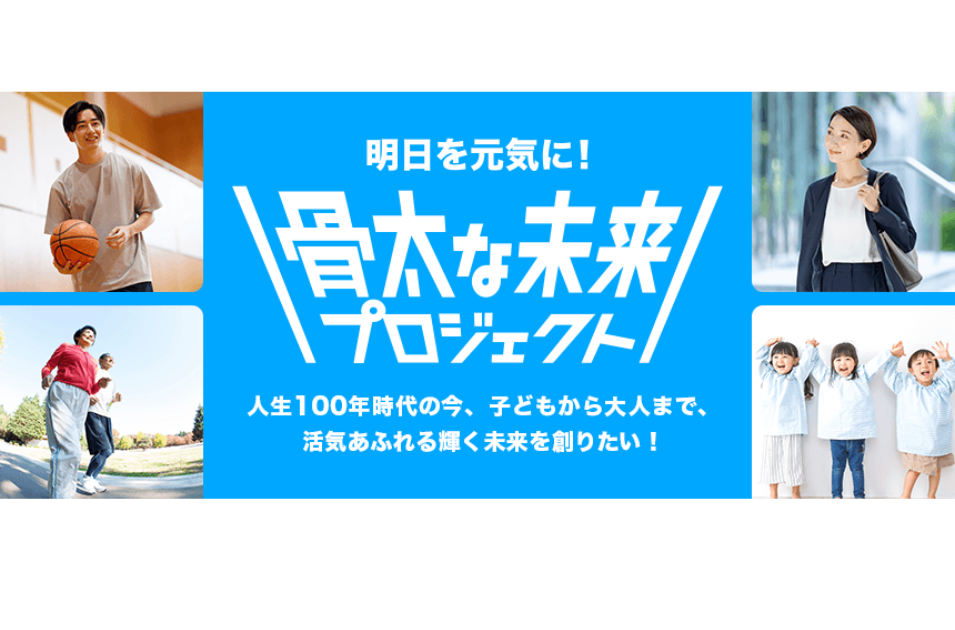 10月20日は世界骨粗鬆症デーを表す画像