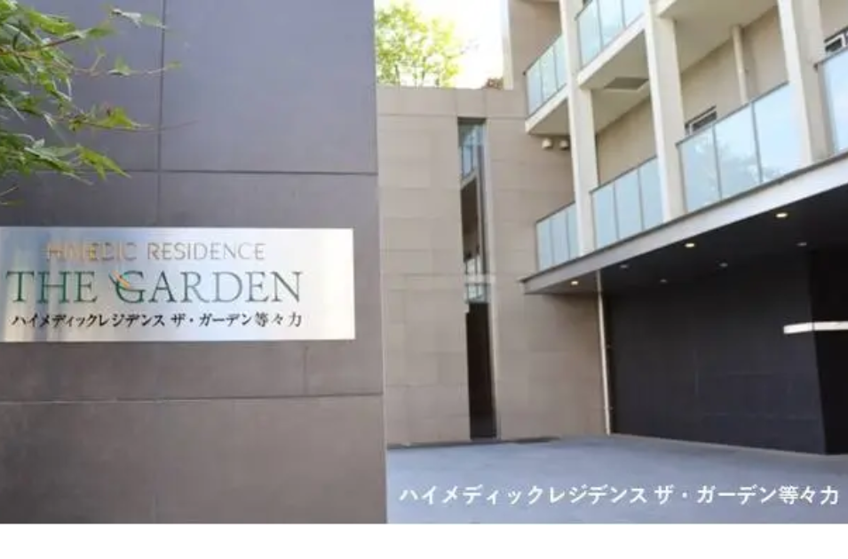 認知症予防に『ハイメディックレジデンス ザ・ガーデン』始動を表す画像