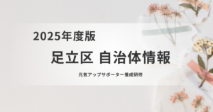 住民主体の介護予防を支える「自主グループ活動支援教室」とは？を表す画像