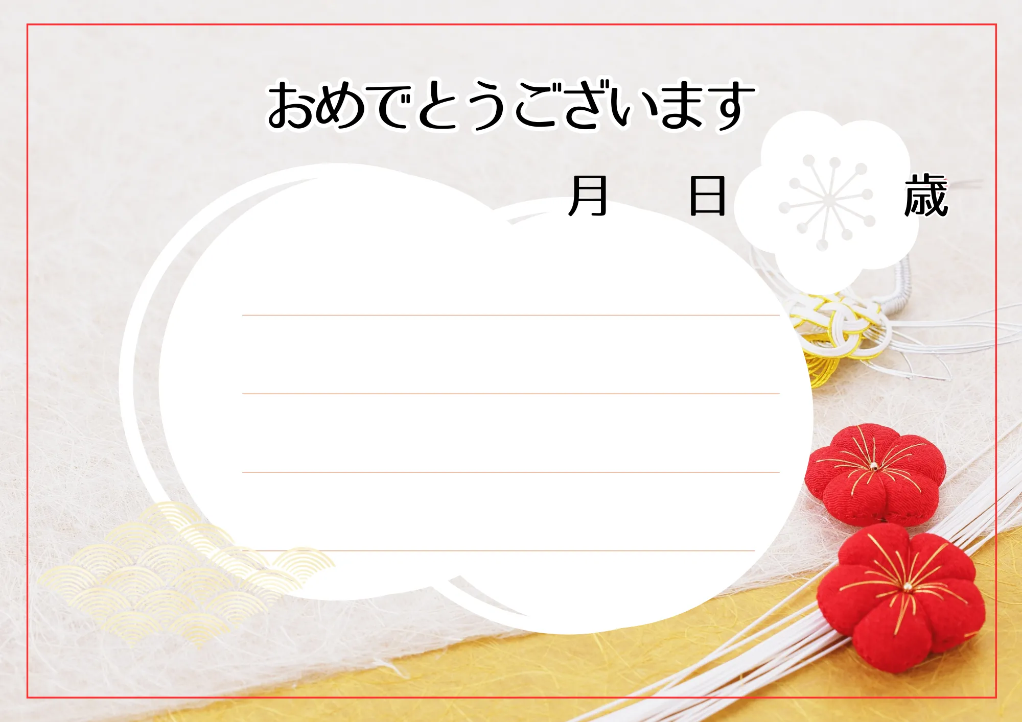 お誕生日カード