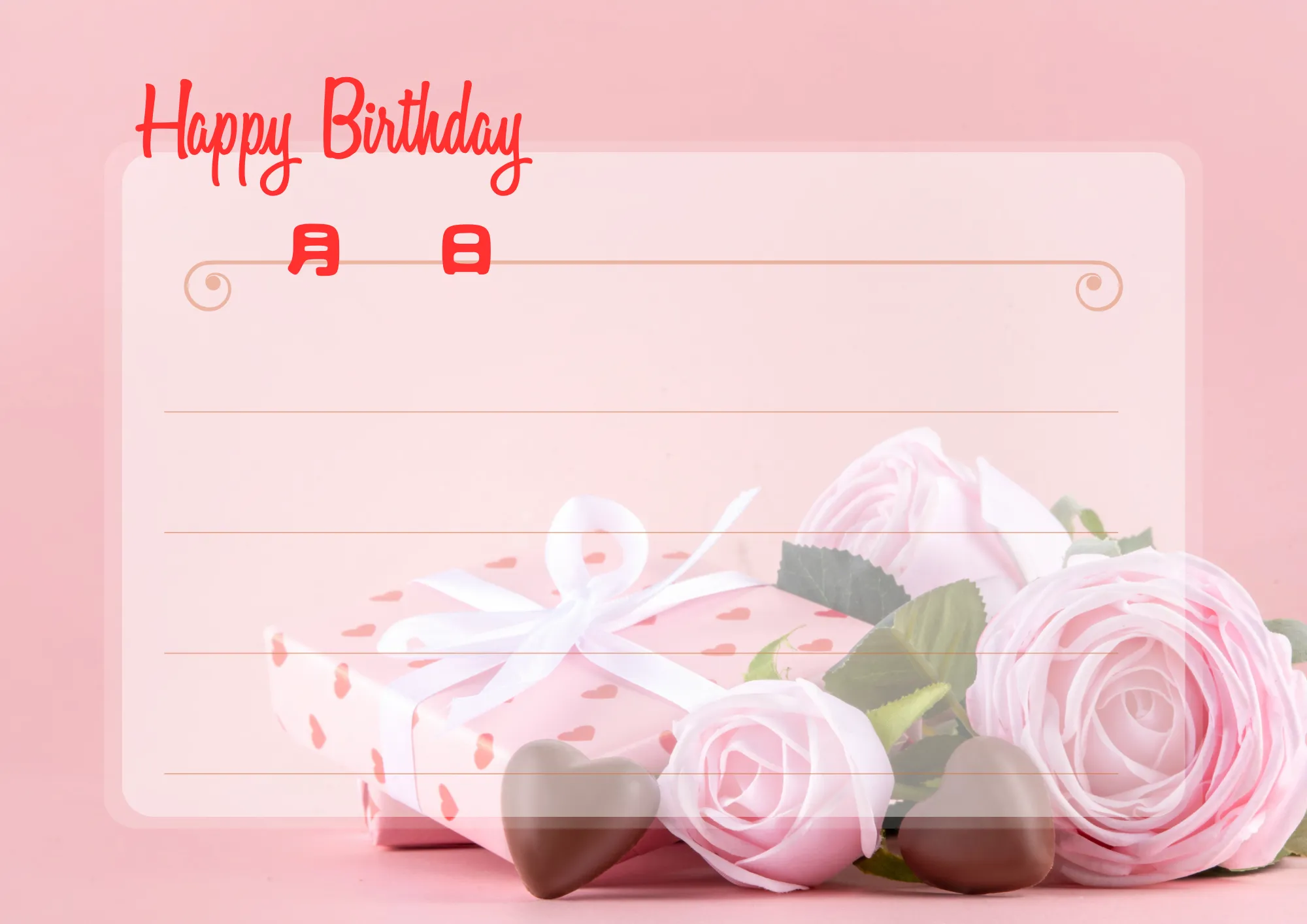 お誕生日カード