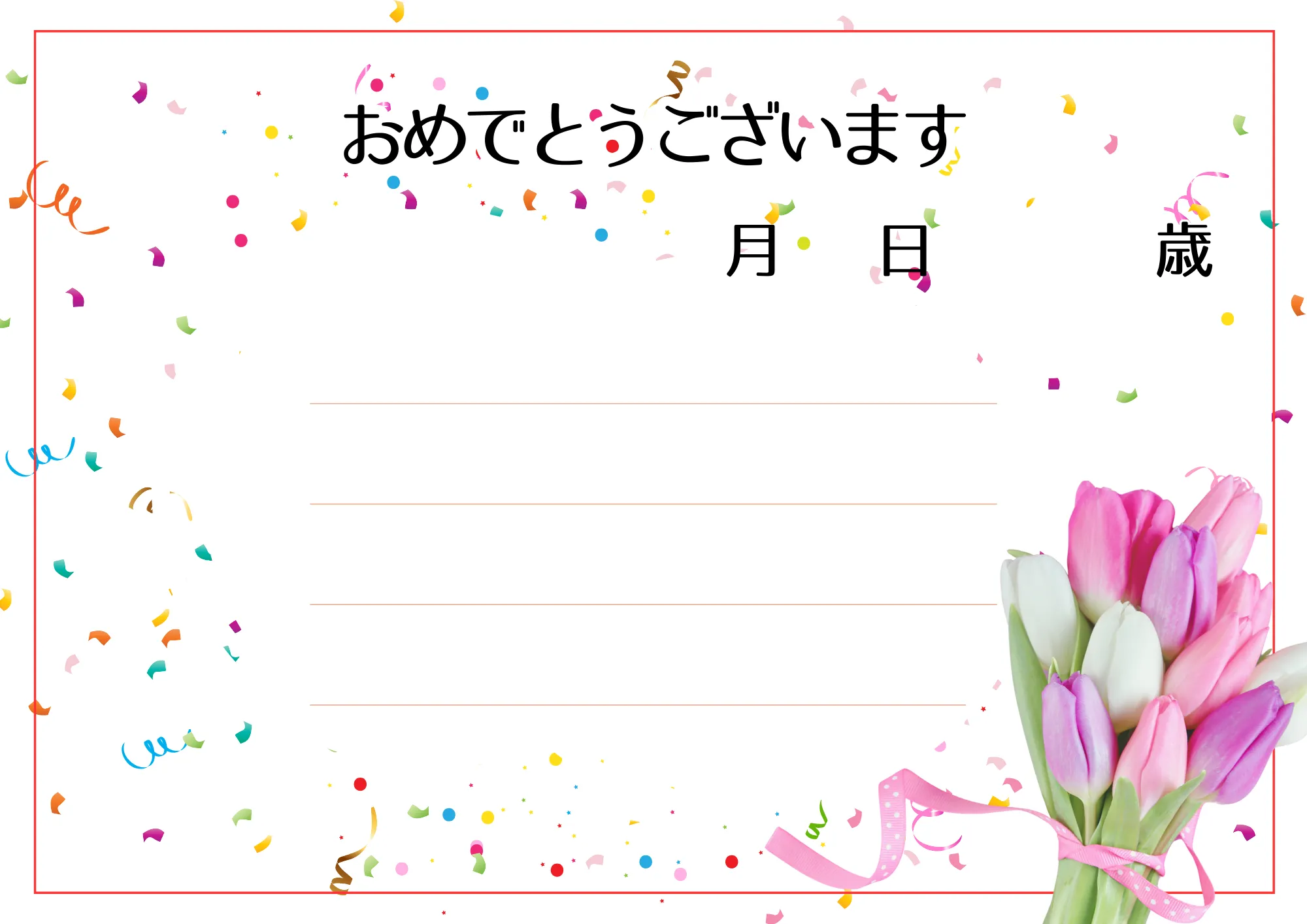 お誕生日カード