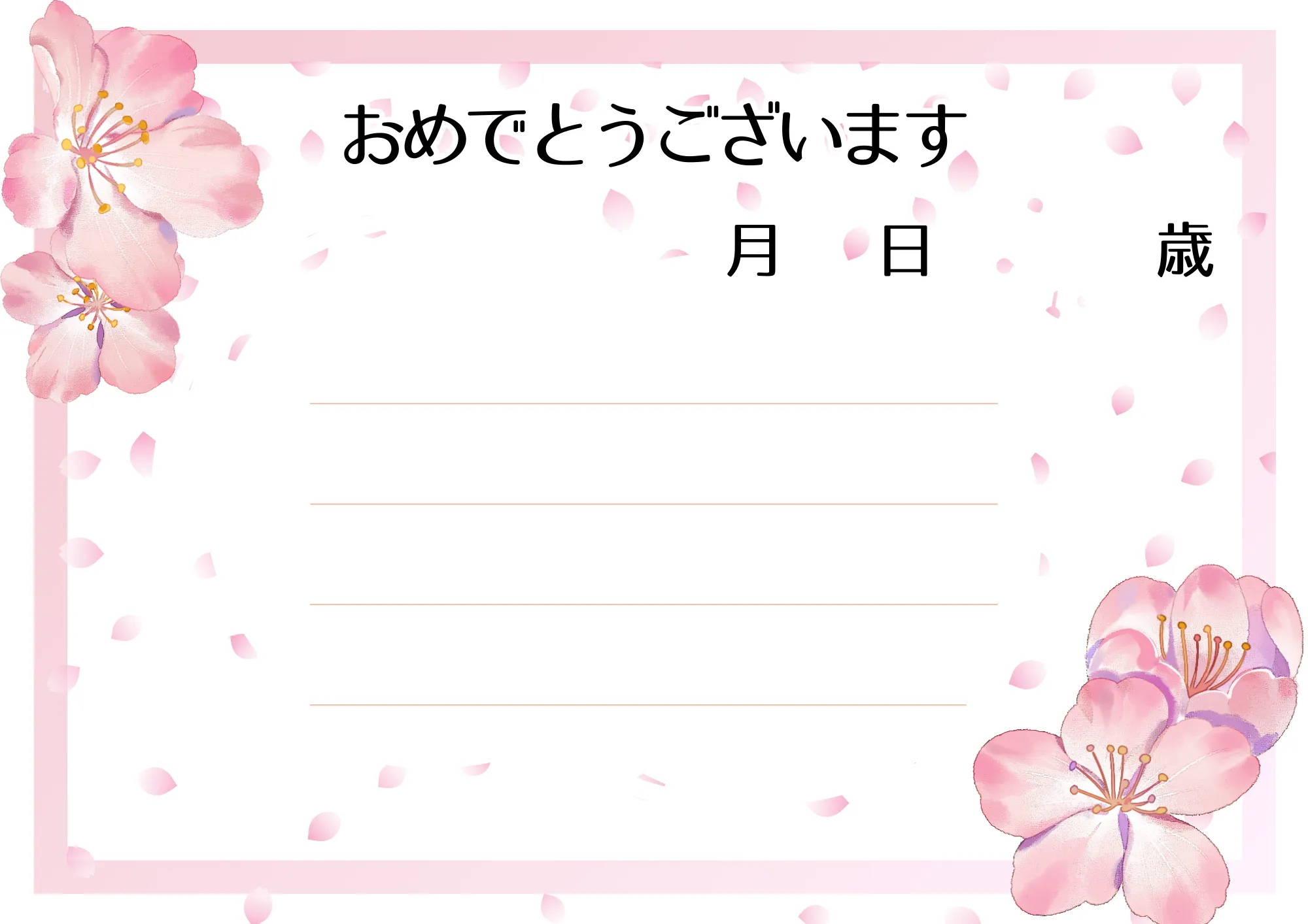 お誕生日カード