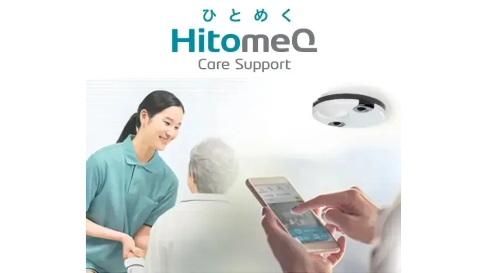 2眼3D×AIで“ずり落ち”も検知へ｜見守りシステム「HitomeQ」新モデル発表を表す画像