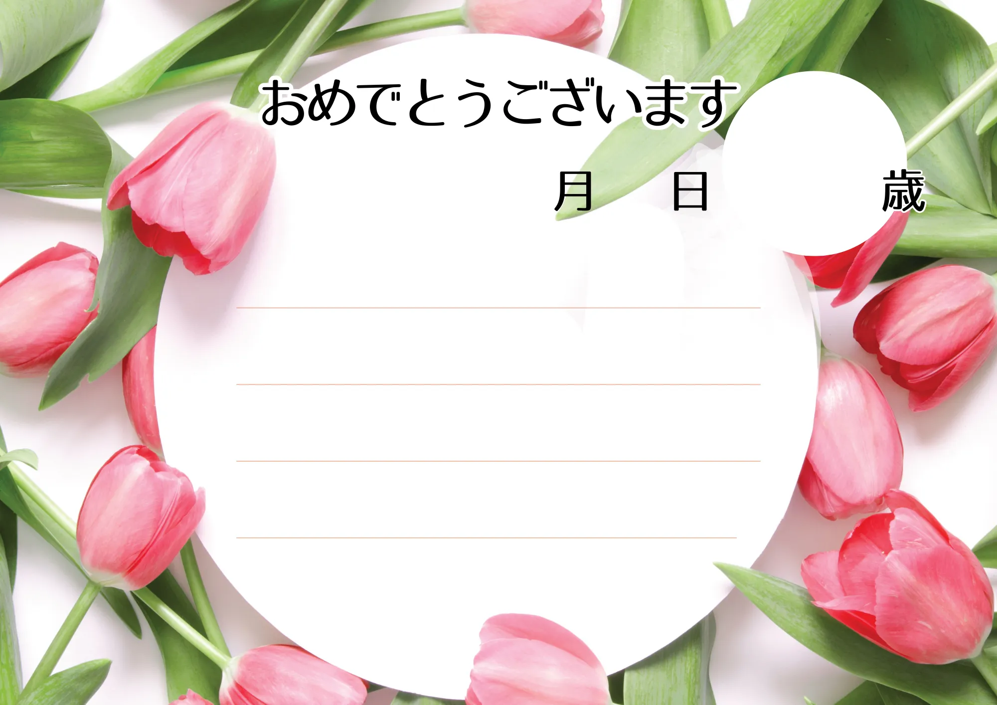 お誕生日カード