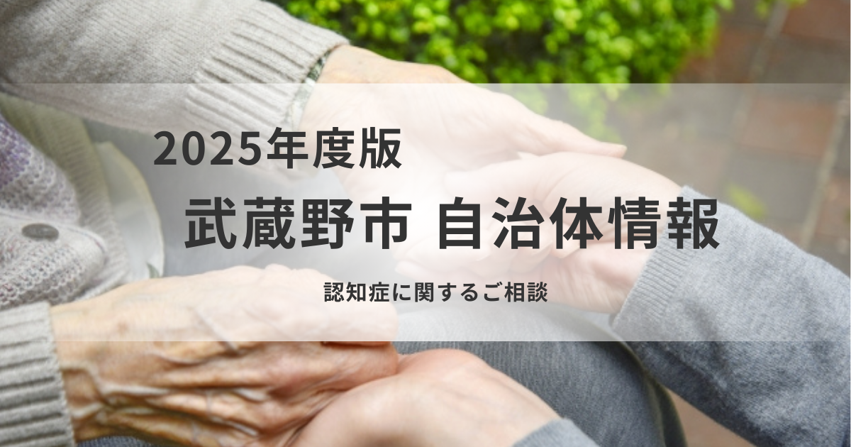 地域包括支援センターや市役所で実施する認知症相談（事前予約制）を表す画像