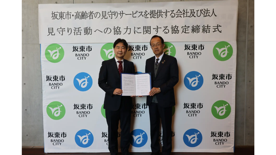 冷蔵庫で見守る時代へ　坂東市が新サービス導入・助成対象にを表す画像