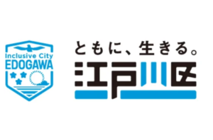 江戸川区でケアプランデータ連携システム導入率62％に到達を表す画像