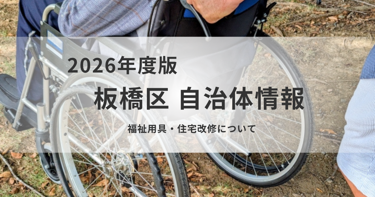 福祉用具貸与・購入と住宅改修のポイントを表す画像