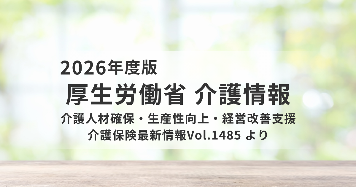 第10期計画における介護人材確保・生産性向上の取り組み｜都道府県に定量目標を求める方針を表す画像
