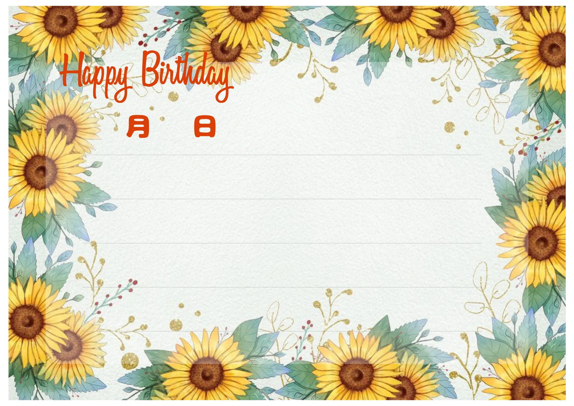 お誕生日カード