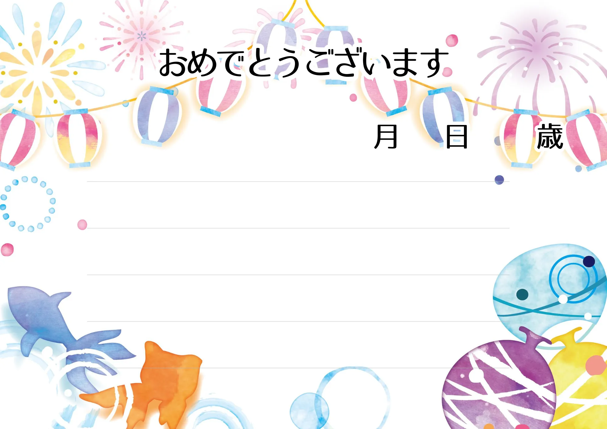 お誕生日カード
