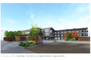 ベネッセ、杉並区に介護付きホーム「リハビリホームグランダ荻窪」を10月開設へを表す画像