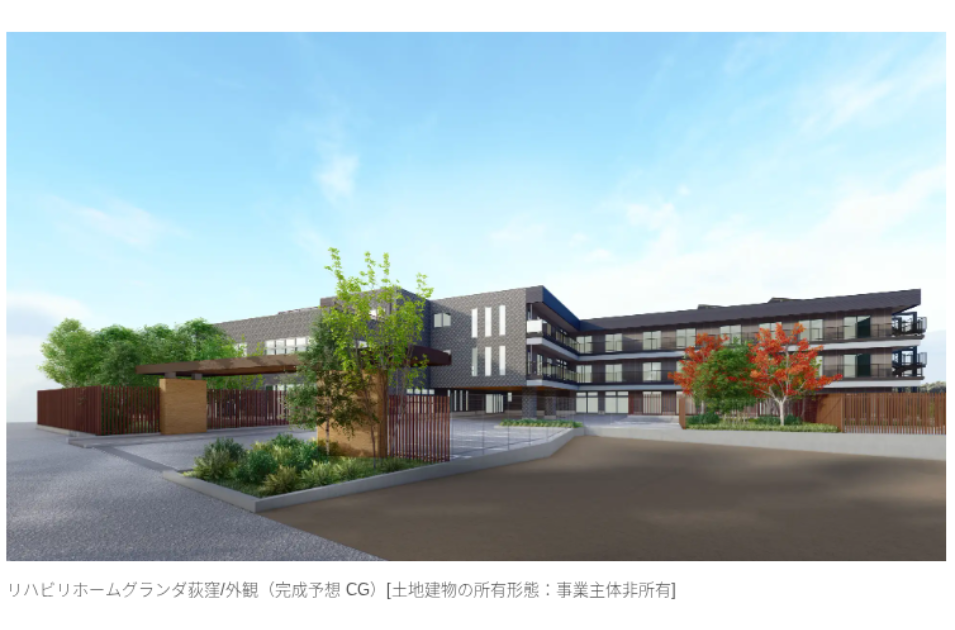 ベネッセ、杉並区に介護付きホーム「リハビリホームグランダ荻窪」を10月開設へを表す画像