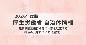 高額介護サービス費の所得区分を見直しへ｜令和8年8月から基準額を82.65万円へ引き上げを表す画像