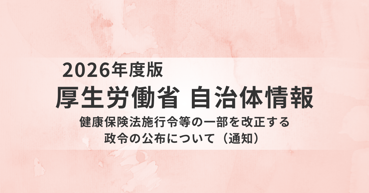 高額介護サービス費の所得区分を見直しへ｜令和8年8月から基準額を82.65万円へ引き上げを表す画像