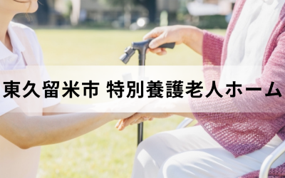 介護スタッフが利用者の目線にかがみ手を添えている