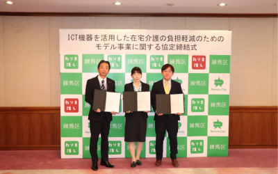 練馬区で在宅介護のICT活用モデル事業開始：睡眠データで負担軽減へを表した画像です