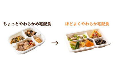 高齢者の食事支援に新たな選択肢が登場を表した画像です