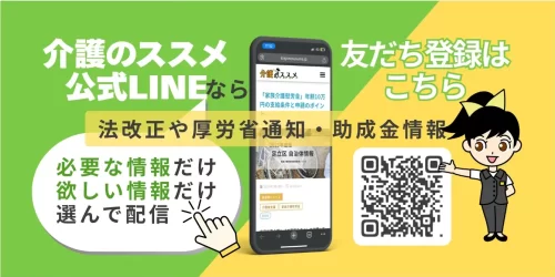 LINE友だち登録はこちら