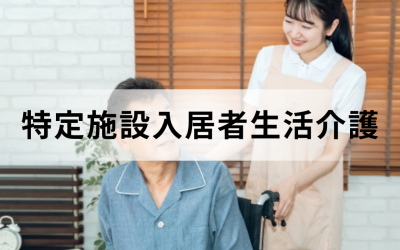 車椅子を押しながら利用者と会話する介護スタッフ