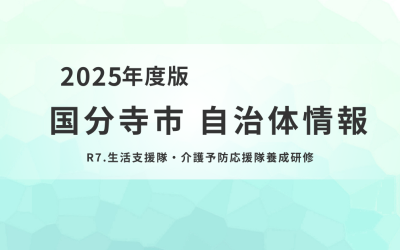 ススメアイキャッチ・挿絵のコピーのコピー - 2025-12-09T115641.236