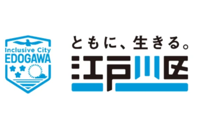 白背景に水色のエンブレムロゴと「ともに、生きる。江戸川区」の文字が配置された、介護ニュース記事のアイキャッチ画像。
