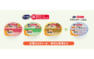 ネスレ『アイソカル』シリーズのパッケージ写真。『高カロリーのやわらかいおかず』の肉じゃが、野菜のクリーム煮風、カレーの3種類と、『高カロリーのやわらかいごはん 白がゆ』が並び、下部に『必要なカロリーを、毎日の食事から』というメッセージが配置された画像。