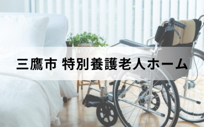 ベットサイドに車椅子が置いてある