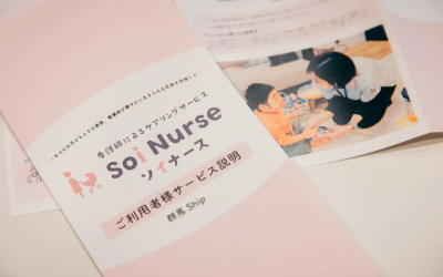 小児専門訪問看護「ソイナース」