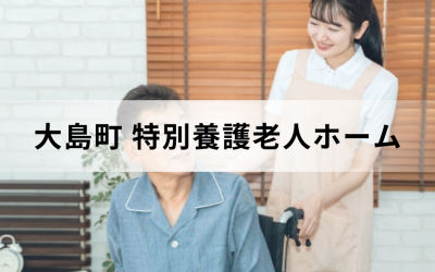 車椅子を押しながら利用者と会話する介護スタッフ