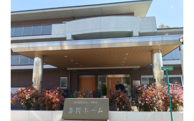 「人」を中心に据えた革新—「特別養護老人ホーム沓掛ホーム」リニューアルが描く介護の新しいカタチを表した画像です