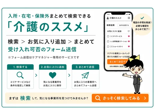 検索バナー