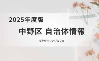 ススメアイキャッチ・挿絵のコピーのコピー - 2025-12-09T111946.040