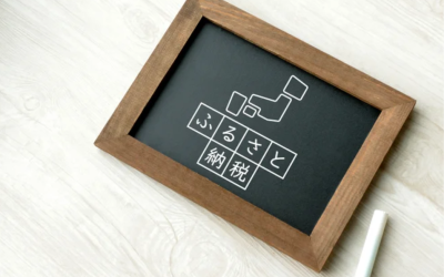 ふるさと納税「介護用品」